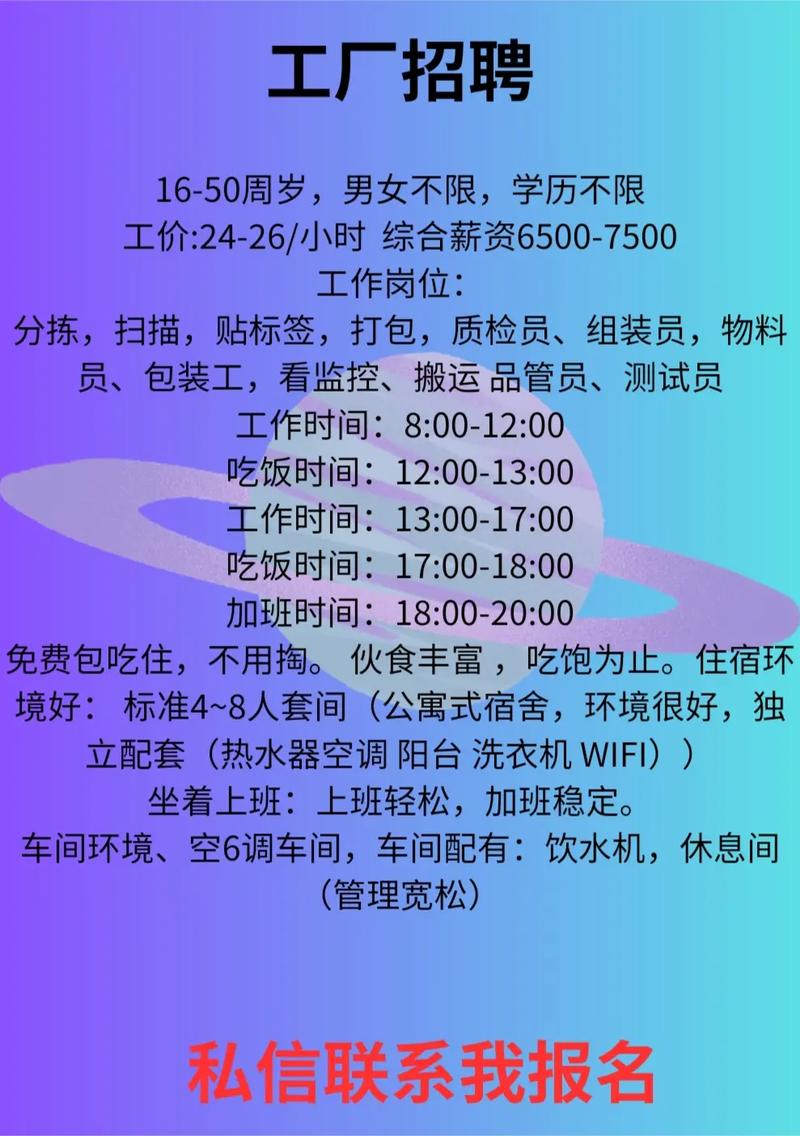最新招工招聘信息及详细步骤指南