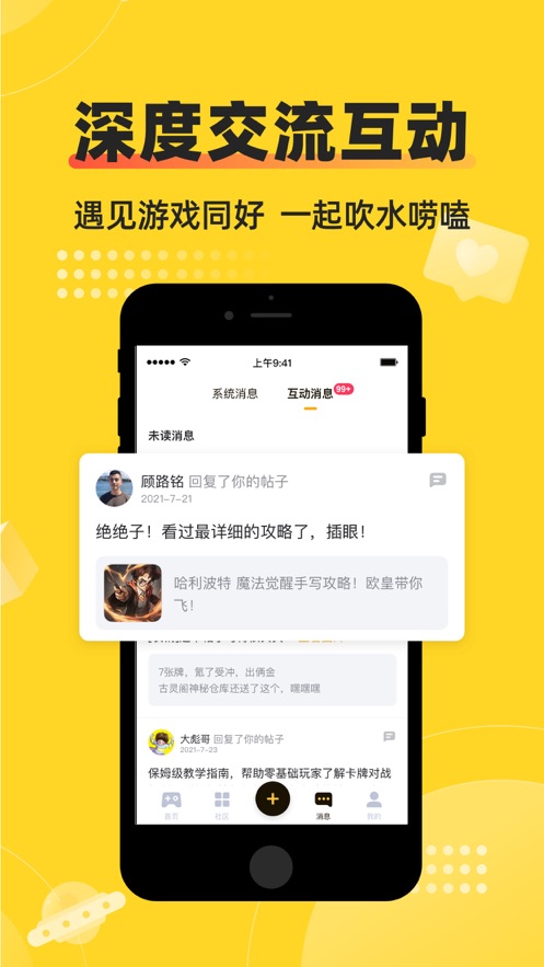 最新浪友推荐，小浪与小团队的奇妙日常探险之旅