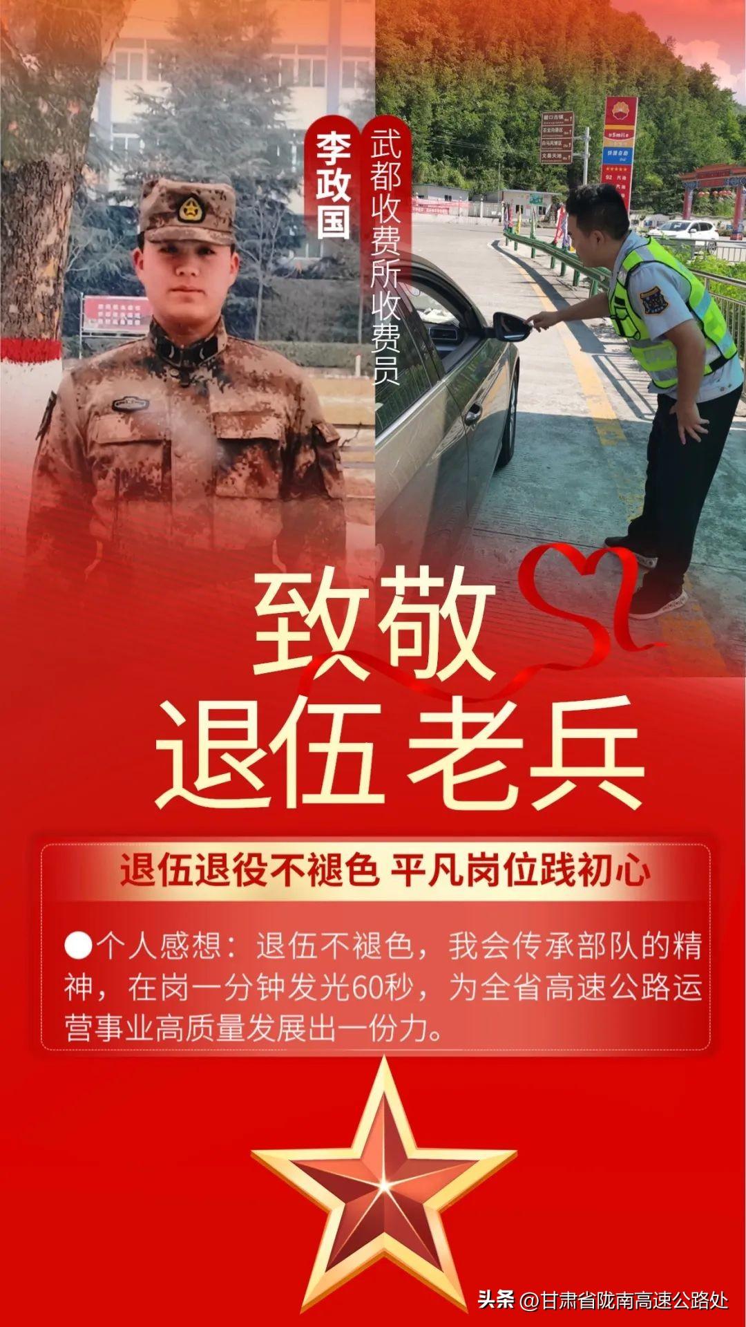 军人最新动态与论述分析