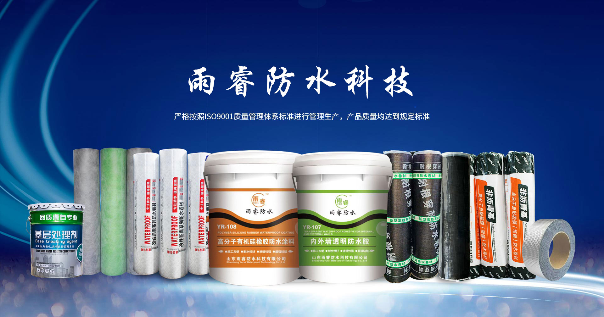 防水最新产品，时代的守护神防水科技革新引领时代潮流